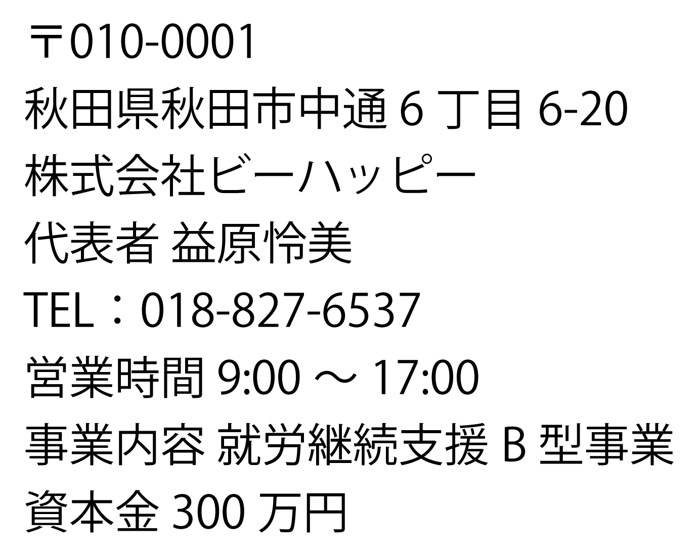 運営会社